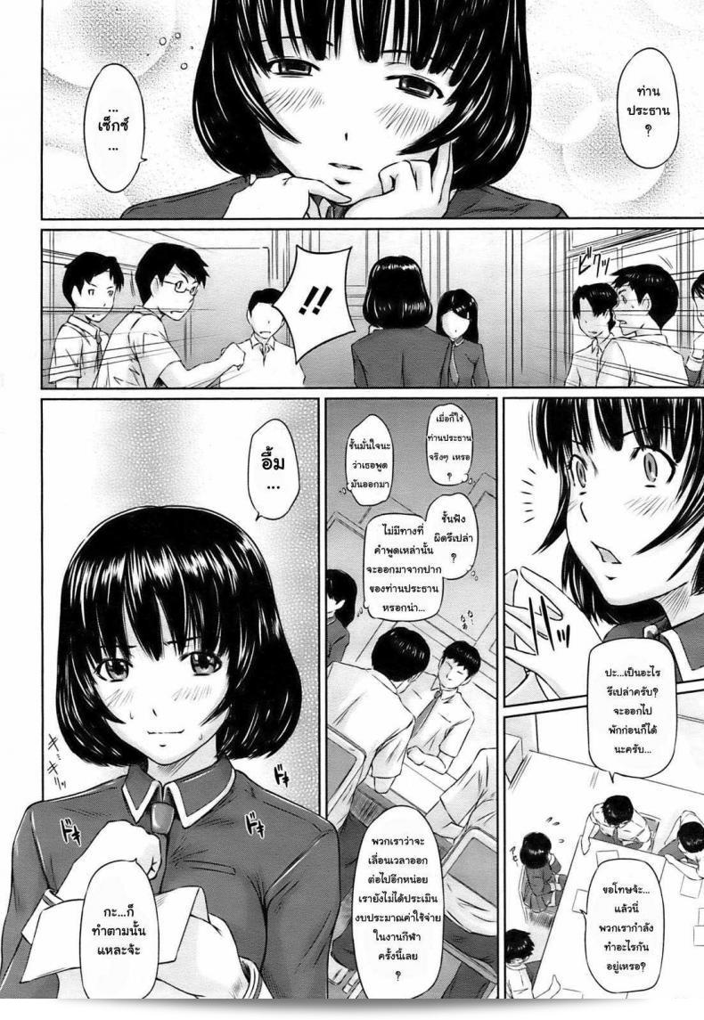 สาวช่างฝัน โดย กิซารากิ กุมมะ สาวน้อยช่างฝันใจ 11