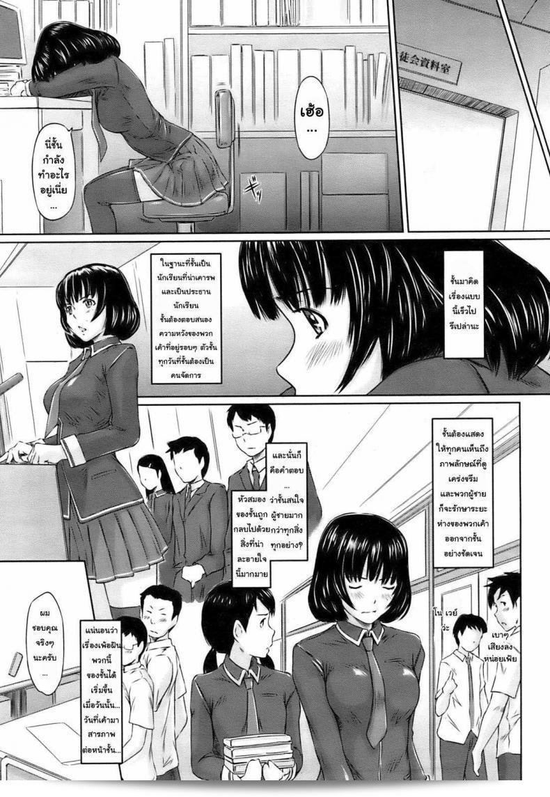 สาวช่างฝัน โดย กิซารากิ กุมมะ สาวน้อยช่างฝันใจ 13