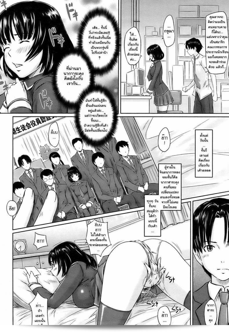 สาวช่างฝัน โดย กิซารากิ กุมมะ สาวน้อยช่างฝันใจ 15