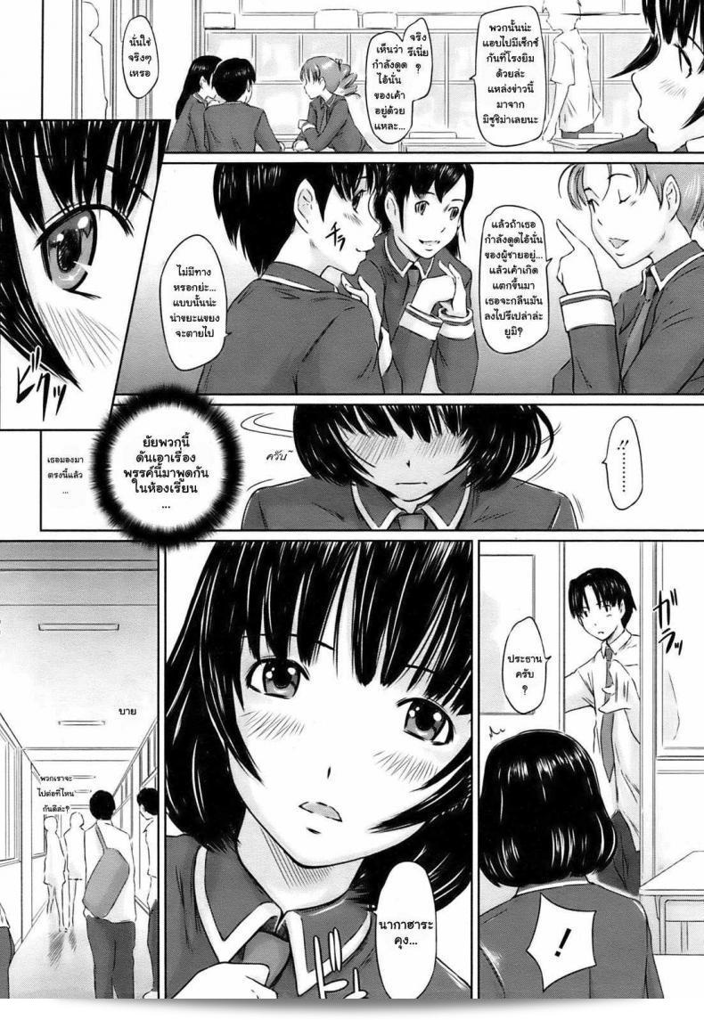 สาวช่างฝัน โดย กิซารากิ กุมมะ สาวน้อยช่างฝันใจ 17