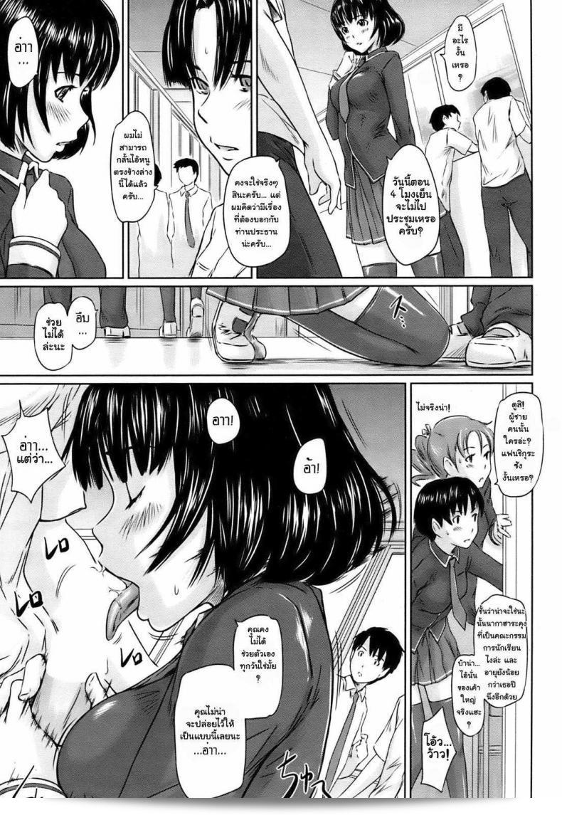 สาวช่างฝัน โดย กิซารากิ กุมมะ สาวน้อยช่างฝันใจ 19