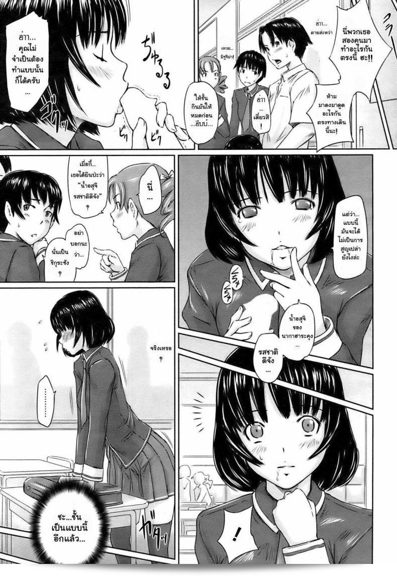 สาวช่างฝัน โดย กิซารากิ กุมมะ สาวน้อยช่างฝันใจ 23