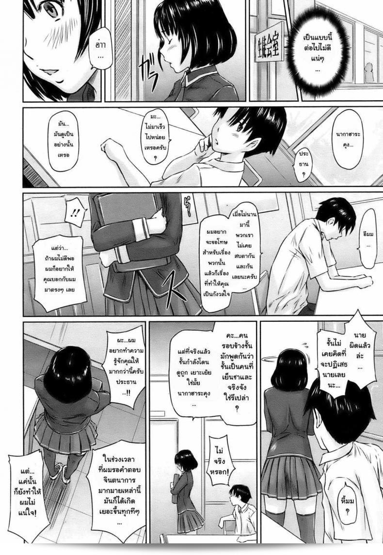 สาวช่างฝัน โดย กิซารากิ กุมมะ สาวน้อยช่างฝันใจ 25