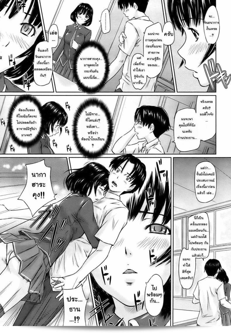 สาวช่างฝัน โดย กิซารากิ กุมมะ สาวน้อยช่างฝันใจ 27