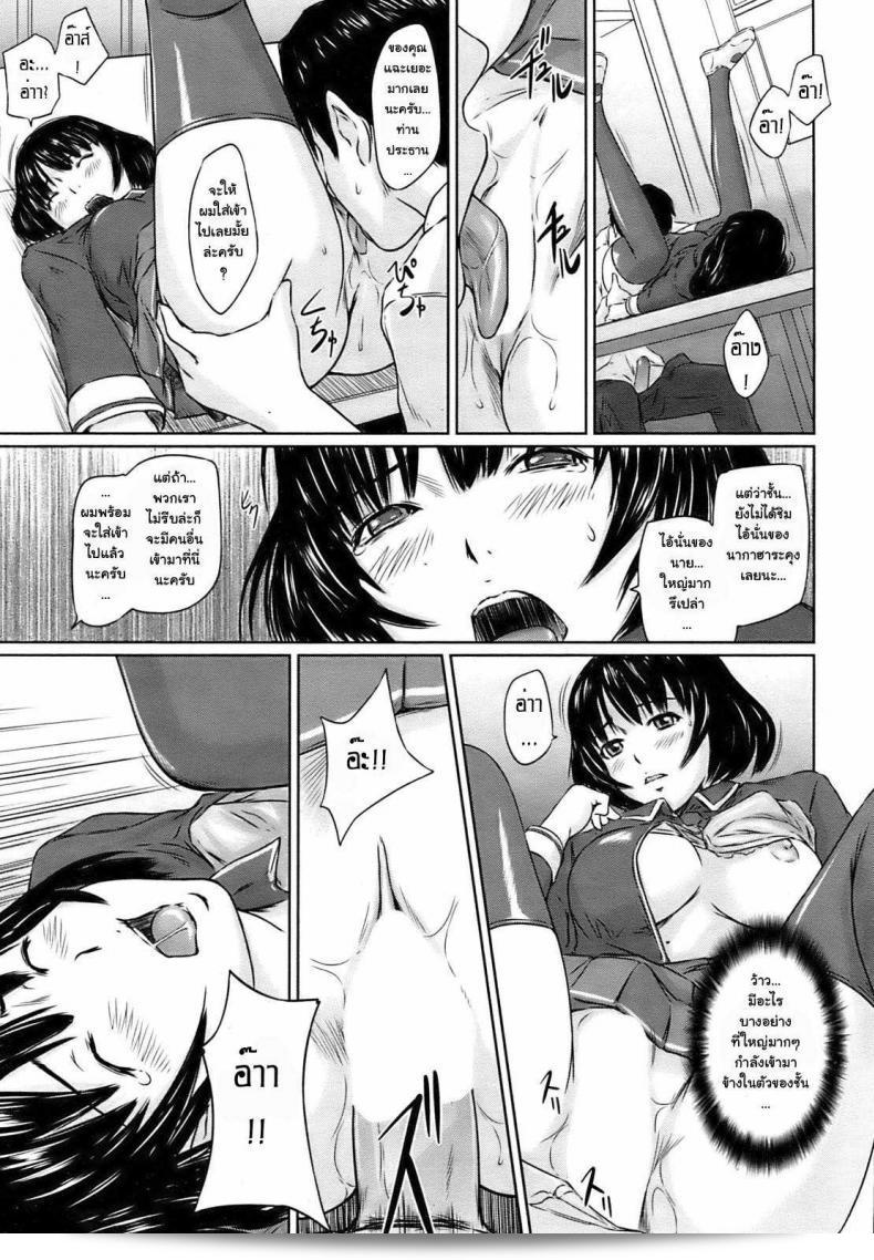 สาวช่างฝัน โดย กิซารากิ กุมมะ สาวน้อยช่างฝันใจ 29
