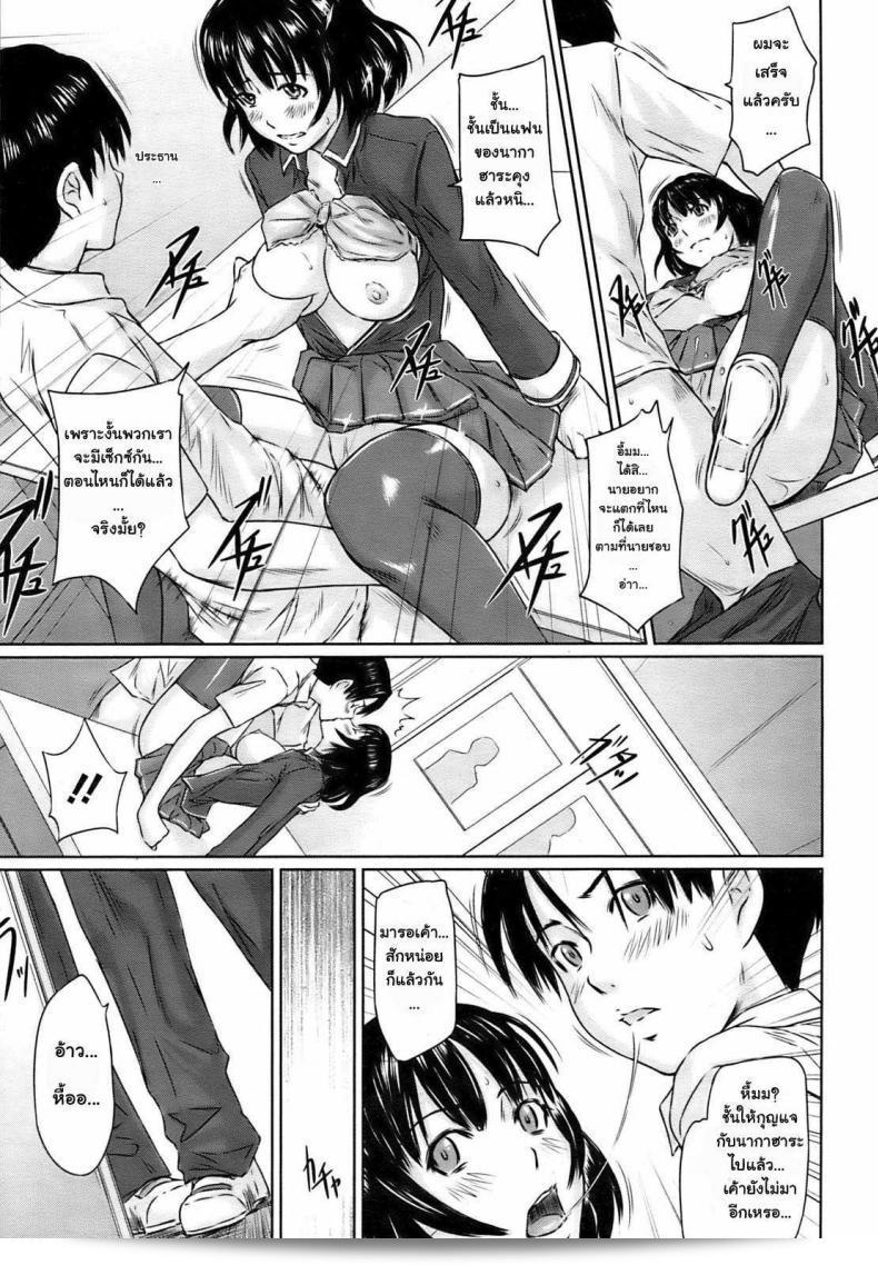 สาวช่างฝัน โดย กิซารากิ กุมมะ สาวน้อยช่างฝันใจ 33