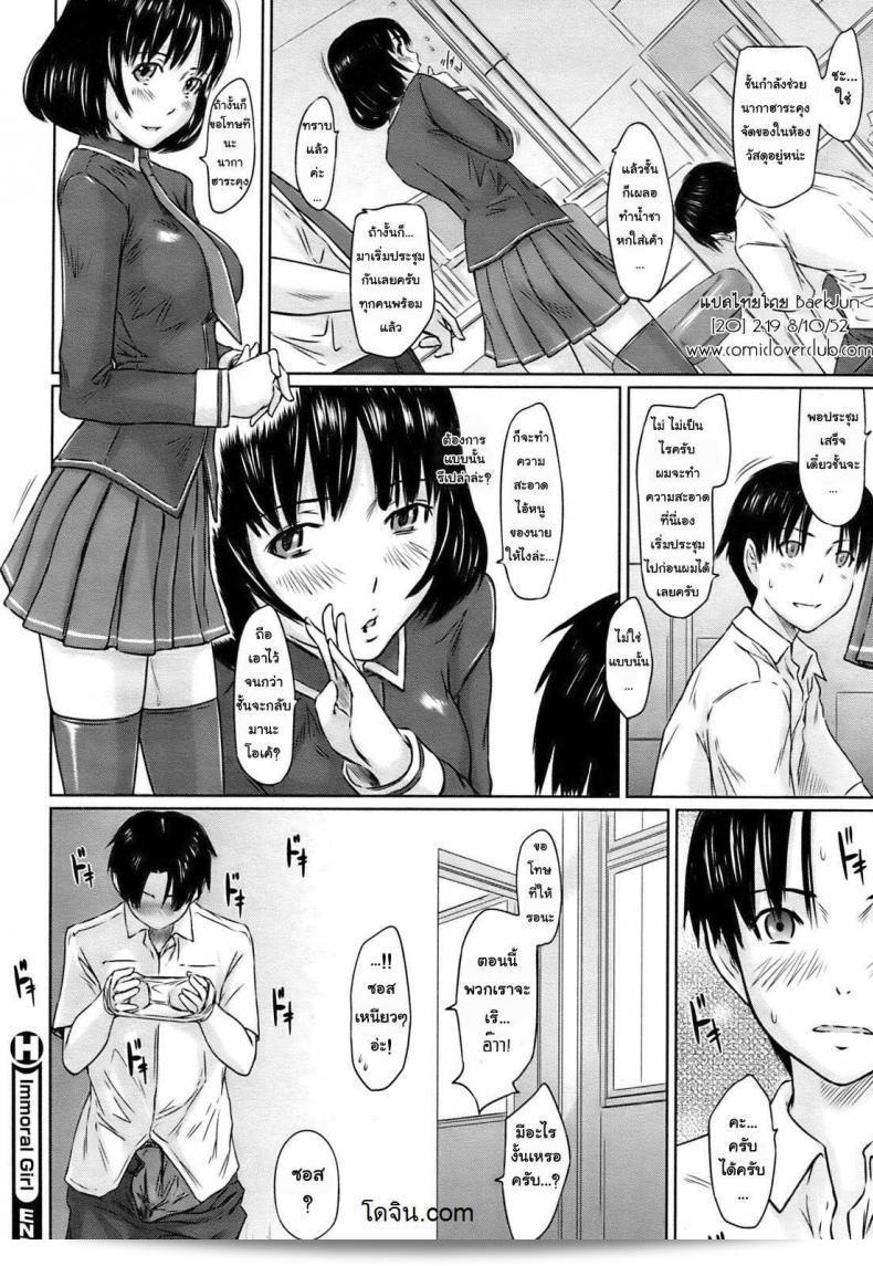 สาวช่างฝัน โดย กิซารากิ กุมมะ สาวน้อยช่างฝันใจ 43