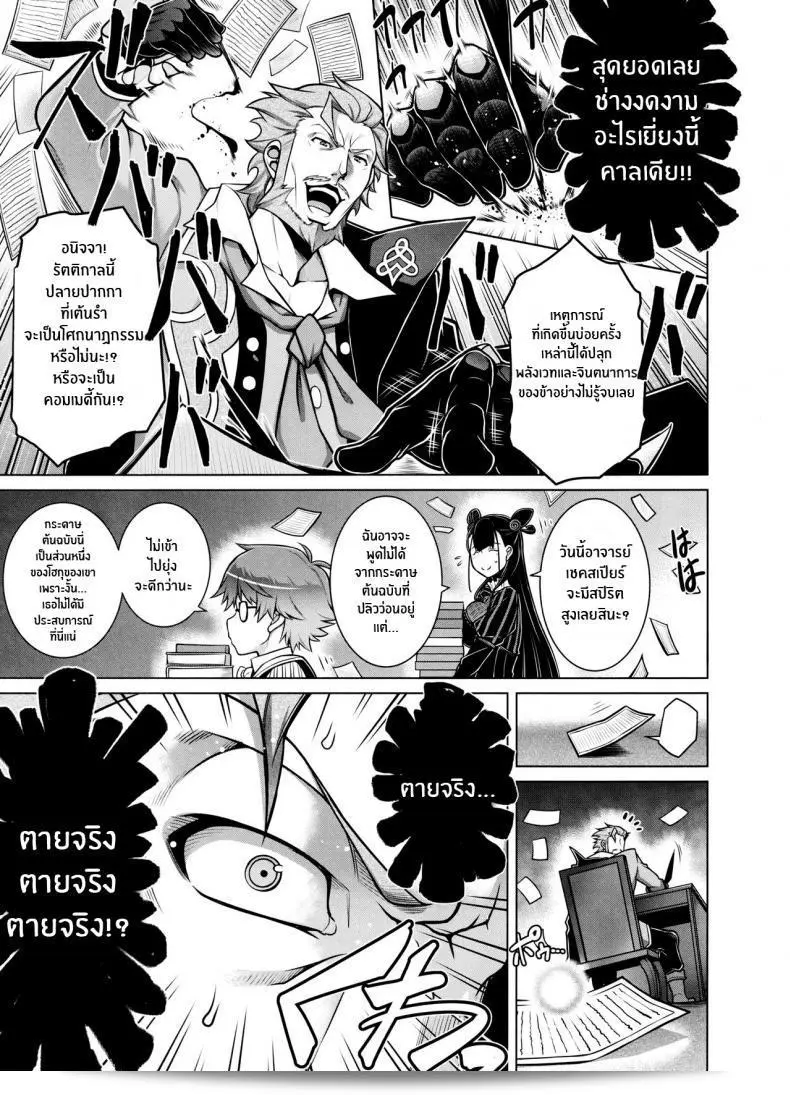 เรื่อง "La faux -Kaitai Seibo-" (ภาค 1) โดย เอิซาเบลล (C97) [STUDIO TIAMAT (TANABE)] เป็นผลงานที่น่าสนใจจากซีรีส์ Fate Grand Order ครับ 3