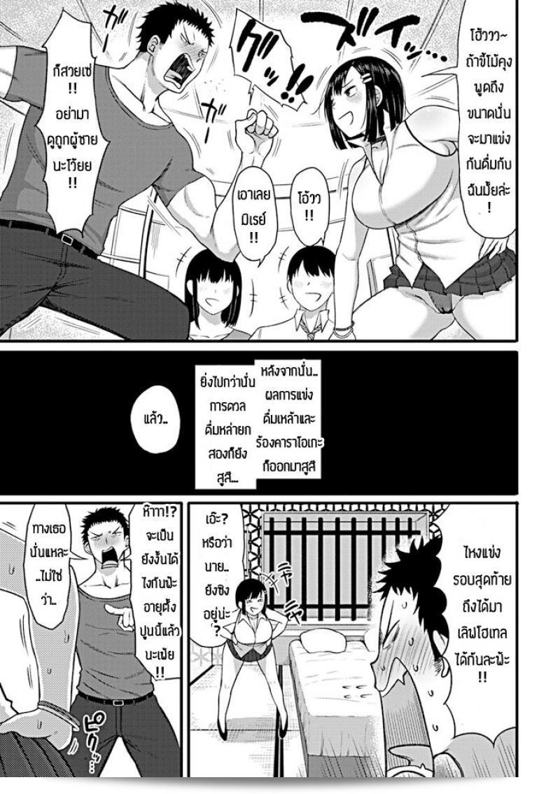 เขาชอบเธอจึงอยากทำร้ายเธอ นาไกุสะ โคะ มีเทะ นาคะมิ วา ออนนะ เดสุ "นาไกุสะ โคะ" は、彼女を好きなので、彼女をからかいたいんです。 5