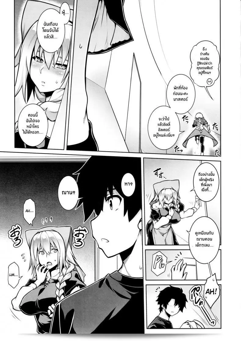 เรื่อง "La faux -Kaitai Seibo-" (ภาค 1) โดย เอิซาเบลล (C97) [STUDIO TIAMAT (TANABE)] เป็นผลงานที่น่าสนใจจากซีรีส์ Fate Grand Order ครับ 39