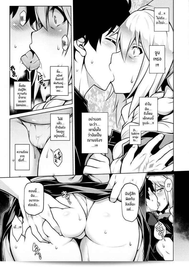 เรื่อง "La faux -Kaitai Seibo-" (ภาค 1) โดย เอิซาเบลล (C97) [STUDIO TIAMAT (TANABE)] เป็นผลงานที่น่าสนใจจากซีรีส์ Fate Grand Order ครับ 43