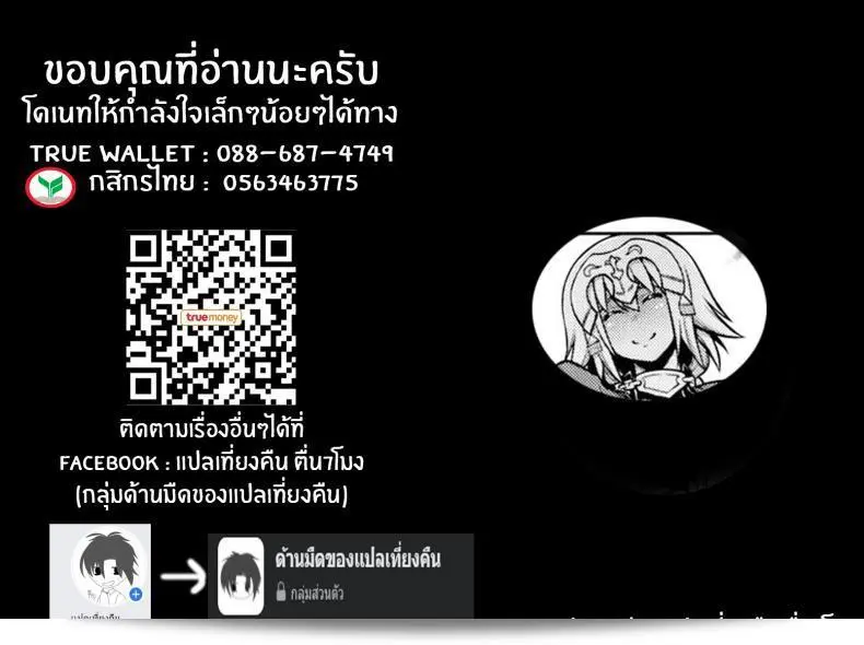 เรื่อง "La faux -Kaitai Seibo-" (ภาค 1) โดย เอิซาเบลล (C97) [STUDIO TIAMAT (TANABE)] เป็นผลงานที่น่าสนใจจากซีรีส์ Fate Grand Order ครับ 69