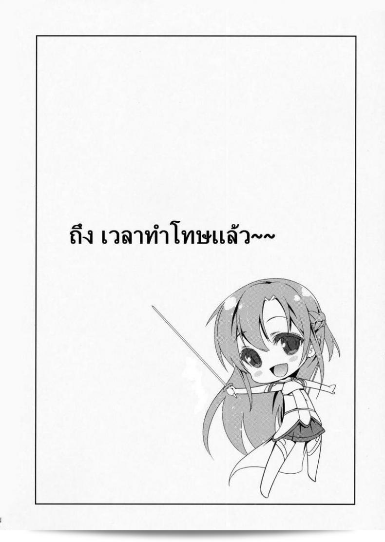 โซร์ดอาร์ตออนไลน์ - อาซึนะ [NANASE Melty] SPECIAL ASUNA ONLINE 31