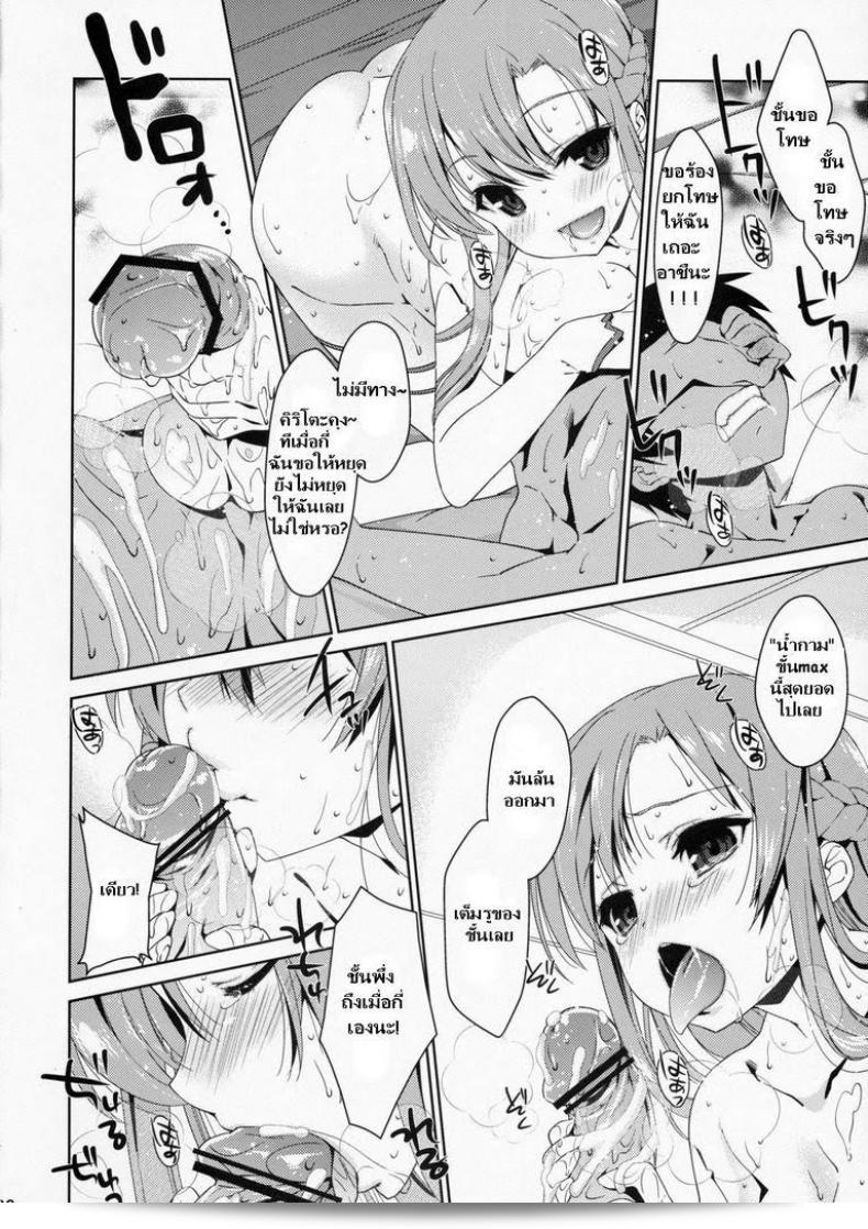 โซร์ดอาร์ตออนไลน์ - อาซึนะ [NANASE Melty] SPECIAL ASUNA ONLINE 35