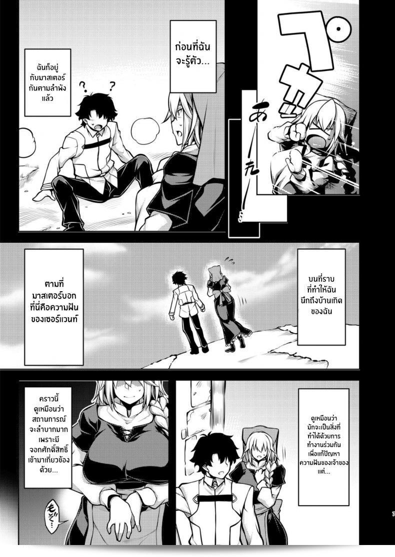 อิซาเบลล์เเม่ (C97) [STUDIO TIAMAT (TANABE)] La faux -Kaitai Seibo- (Fate Grand Order) ภาค 2 11