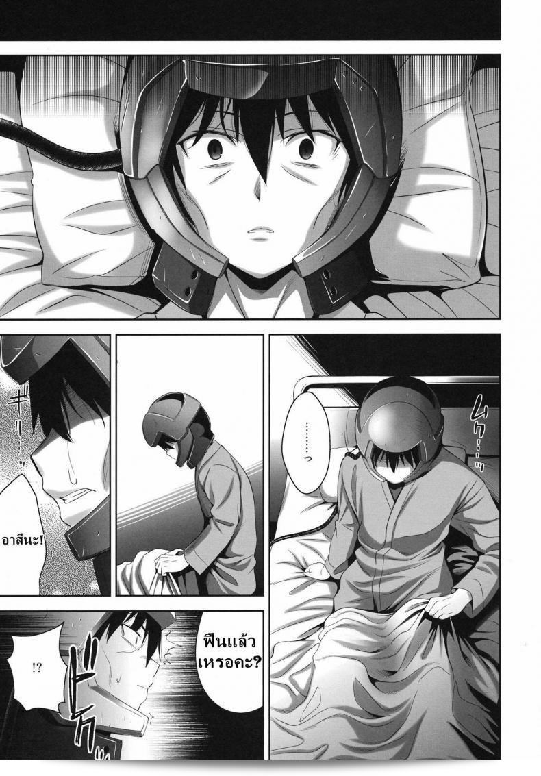 ซอร์ดอาร์ตออนไลน์ - น้องสาว [Wata 120 เปอร์เซ็นต์ (เมะเนียวจัง)] Mio Onduty (เค-ออน!) 41