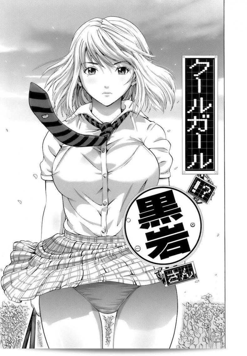 คนสวยคอสเพลย์เยี่ยมสุดยอด [Kamakiri] Cool Girl!? คุโรอิวะ-ซัง (โกกุน ฮันนี่)