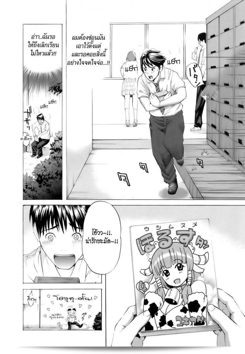 คนสวยคอสเพลย์เยี่ยมสุดยอด [Kamakiri] Cool Girl!? คุโรอิวะ-ซัง (โกกุน ฮันนี่) 3