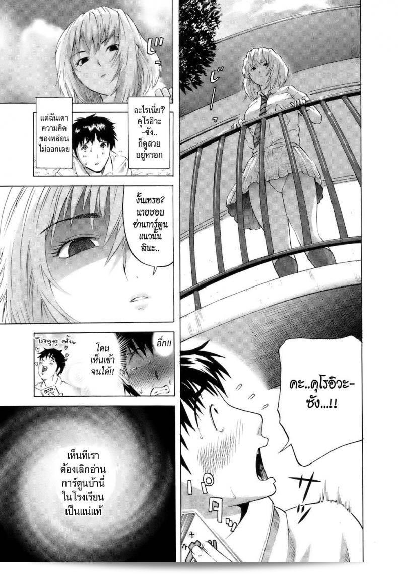 คนสวยคอสเพลย์เยี่ยมสุดยอด [Kamakiri] Cool Girl!? คุโรอิวะ-ซัง (โกกุน ฮันนี่) 5