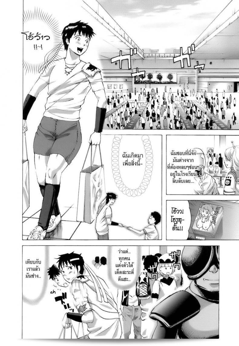 คนสวยคอสเพลย์เยี่ยมสุดยอด [Kamakiri] Cool Girl!? คุโรอิวะ-ซัง (โกกุน ฮันนี่) 7