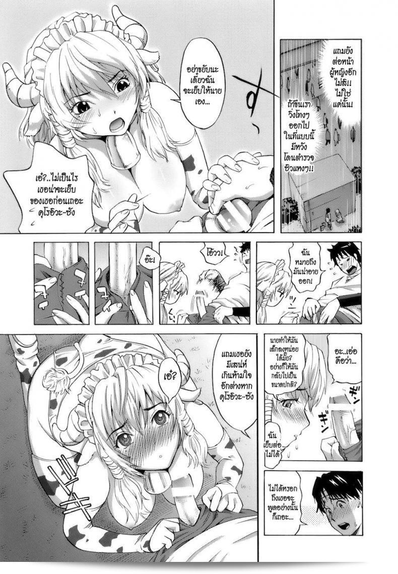 คนสวยคอสเพลย์เยี่ยมสุดยอด [Kamakiri] Cool Girl!? คุโรอิวะ-ซัง (โกกุน ฮันนี่) 17