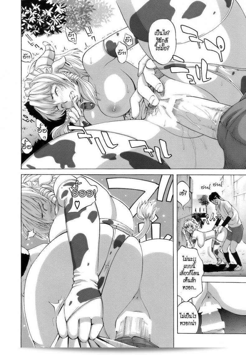 คนสวยคอสเพลย์เยี่ยมสุดยอด [Kamakiri] Cool Girl!? คุโรอิวะ-ซัง (โกกุน ฮันนี่) 35