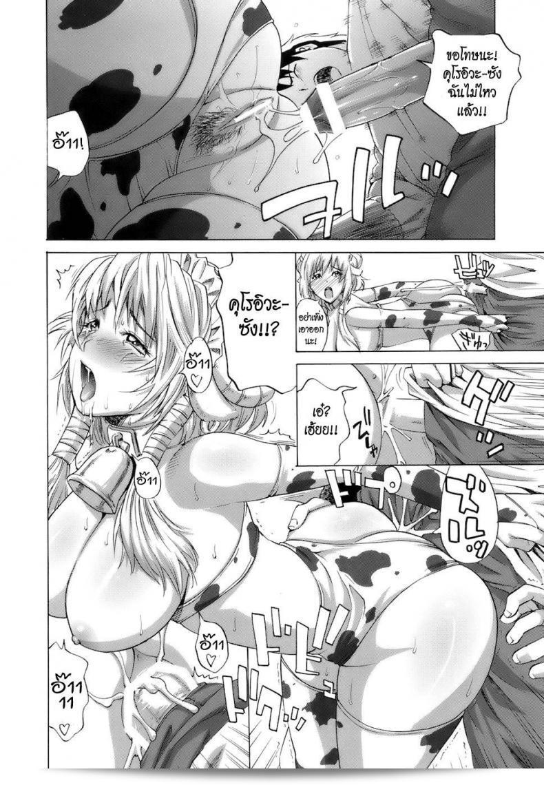 คนสวยคอสเพลย์เยี่ยมสุดยอด [Kamakiri] Cool Girl!? คุโรอิวะ-ซัง (โกกุน ฮันนี่) 39