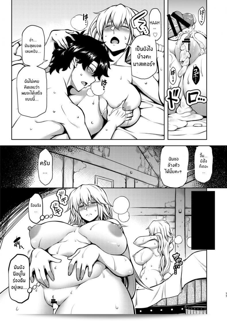 อิซาเบลล์เเม่ (C97) [STUDIO TIAMAT (TANABE)] La faux -Kaitai Seibo- (Fate Grand Order) ภาค 2 31