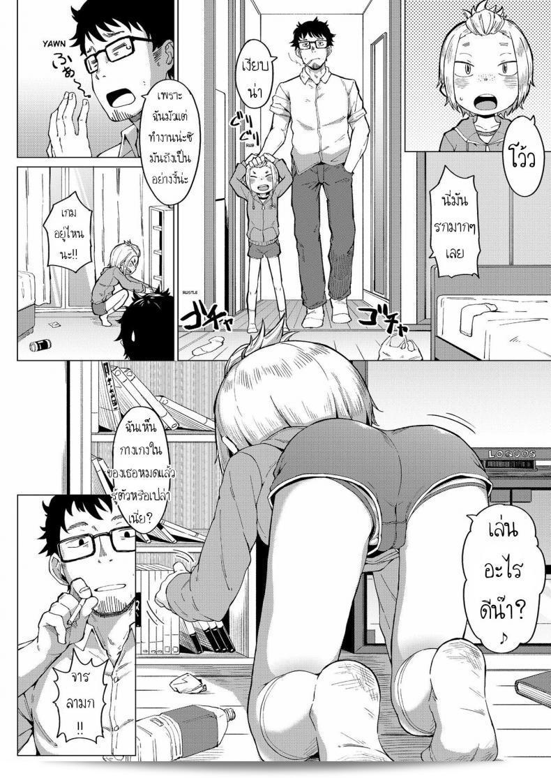 เล่นกับครู [Zettai Yarumoni] Shasei Game Cum Game 3