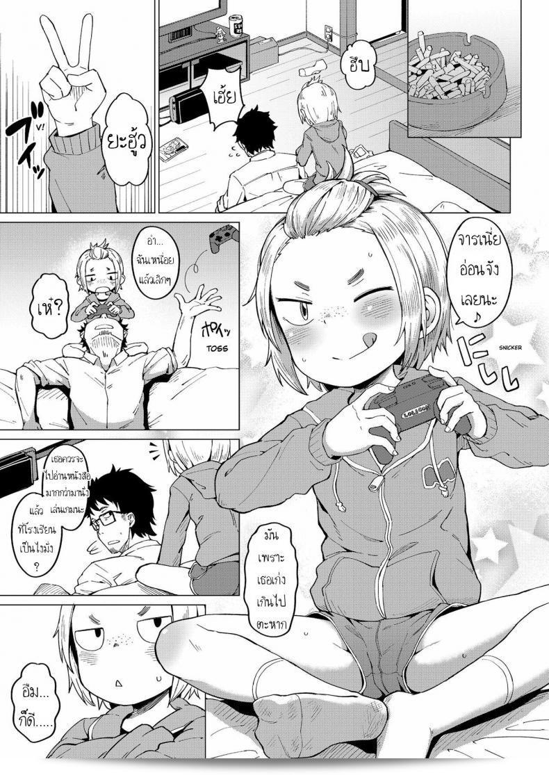 เล่นกับครู [Zettai Yarumoni] Shasei Game Cum Game 5