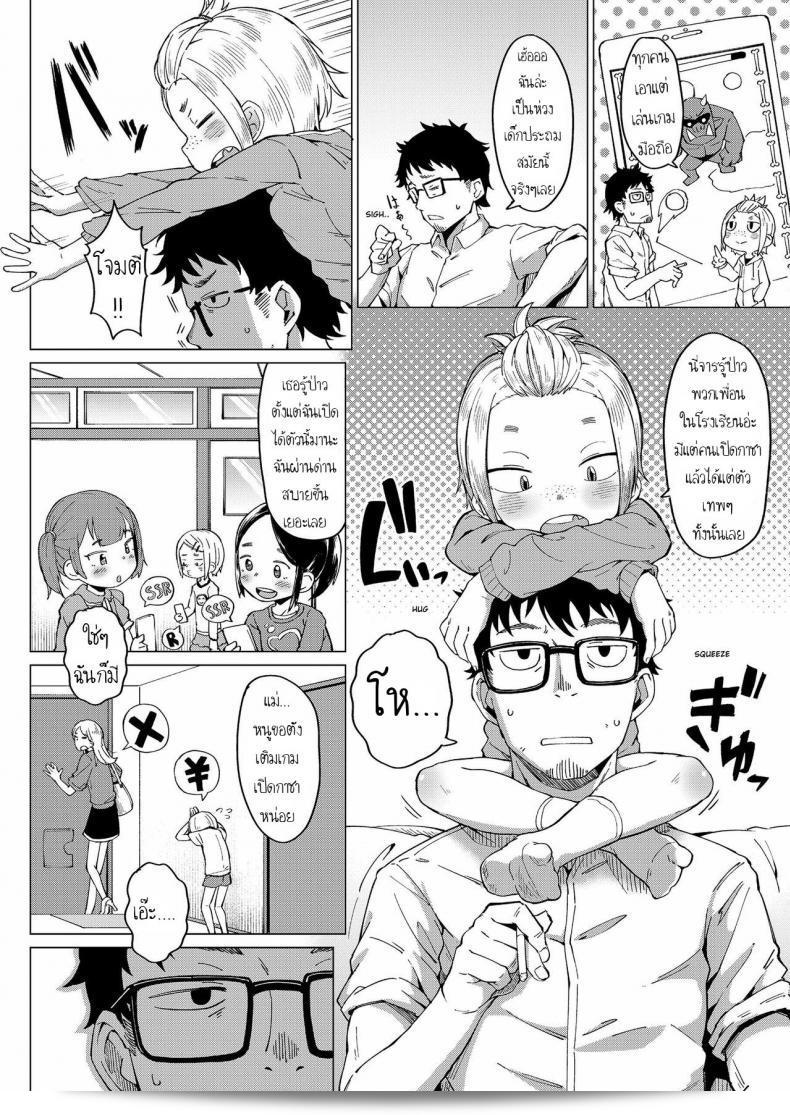เล่นกับครู [Zettai Yarumoni] Shasei Game Cum Game 7