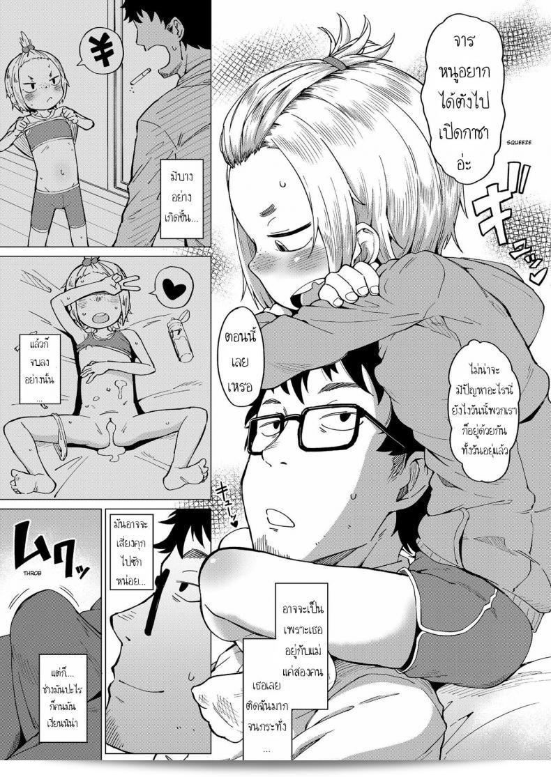 เล่นกับครู [Zettai Yarumoni] Shasei Game Cum Game 9