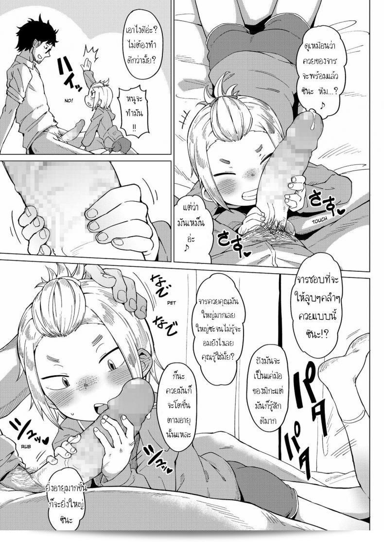 เล่นกับครู [Zettai Yarumoni] Shasei Game Cum Game 13
