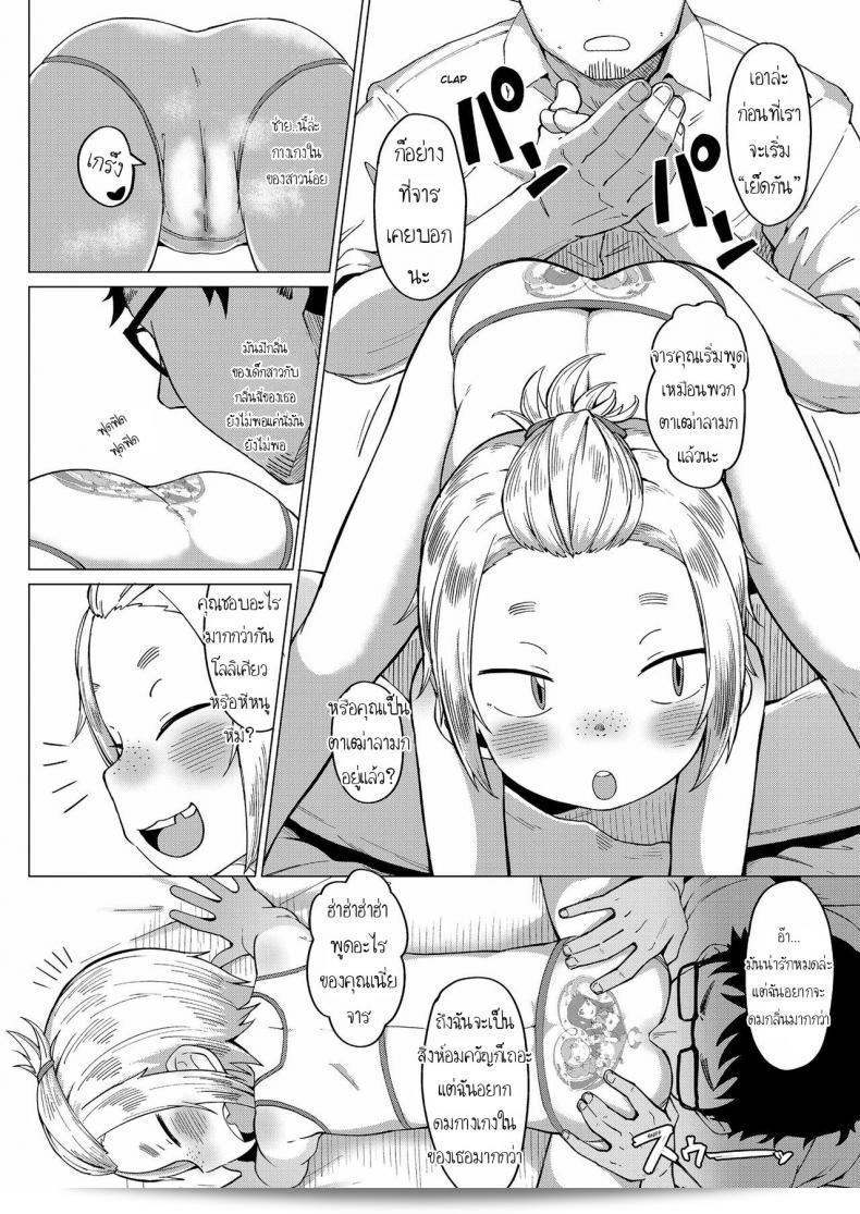 เล่นกับครู [Zettai Yarumoni] Shasei Game Cum Game 19