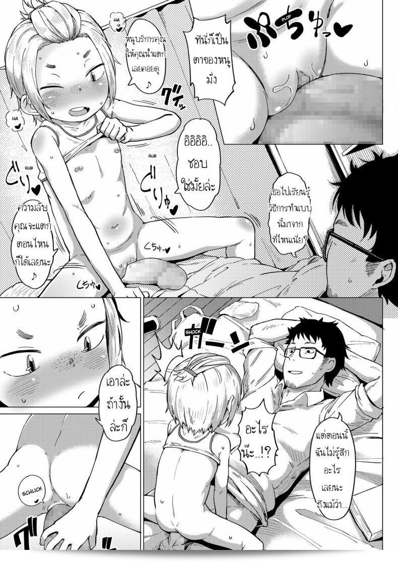 เล่นกับครู [Zettai Yarumoni] Shasei Game Cum Game 25