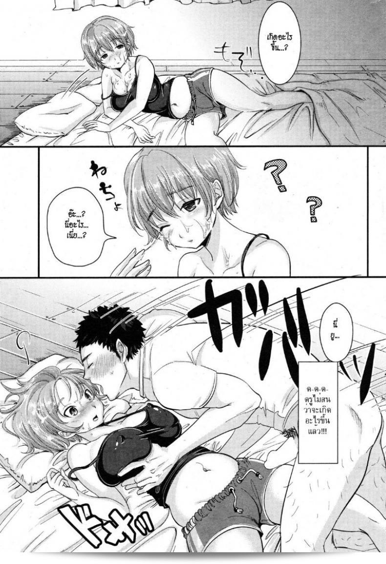 ขอรอสักครู่นะ [Mojarin] พร้อมกับมาริ-จัง! 9
