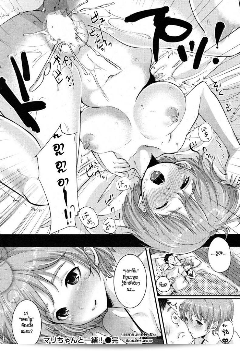 ขอรอสักครู่นะ [Mojarin] พร้อมกับมาริ-จัง! 31