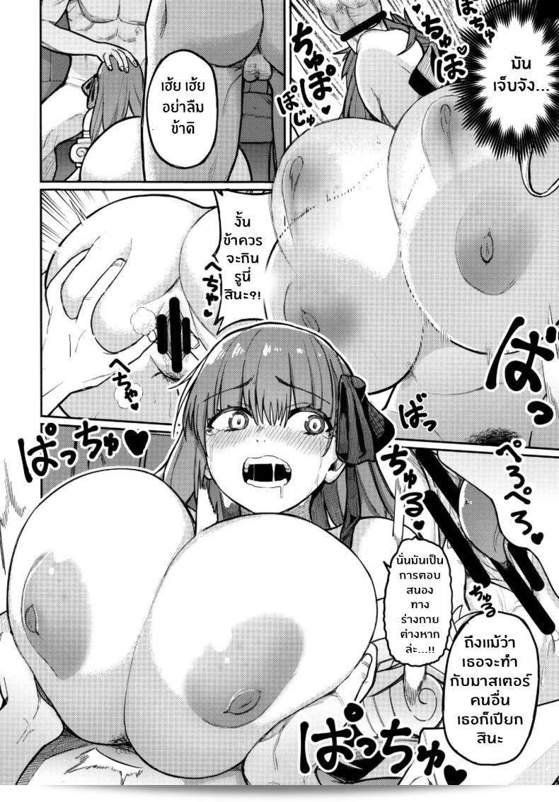 ลิปจังถูกเข่นใกล้ชิด "The Passion Trap (Fate Grand Order)" โดย Keoya (Keoya) 23