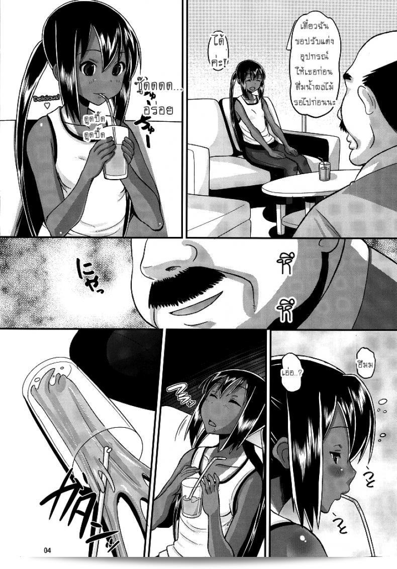 เพื่อนของพ่อฉันต้องการทดลองการสังเคราะห์ [AMP (Norakuro Nero)] Nemutteru Hiyake Azu-nyan ni Itazura (K-ON!) 5