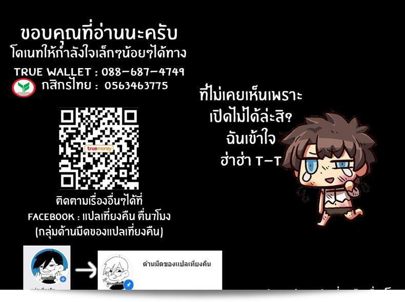 ลิปจังถูกเข่นใกล้ชิด "The Passion Trap (Fate Grand Order)" โดย Keoya (Keoya) 65