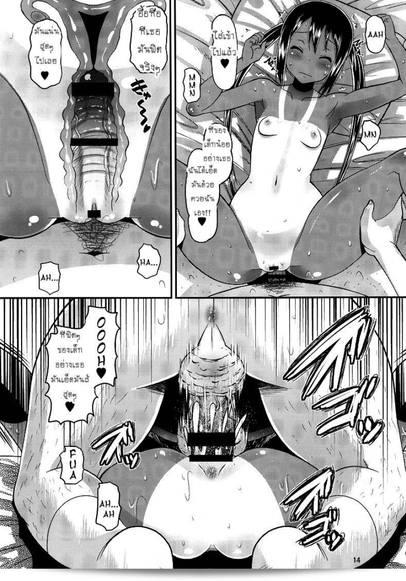 เพื่อนของพ่อฉันต้องการทดลองการสังเคราะห์ [AMP (Norakuro Nero)] Nemutteru Hiyake Azu-nyan ni Itazura (K-ON!) 25