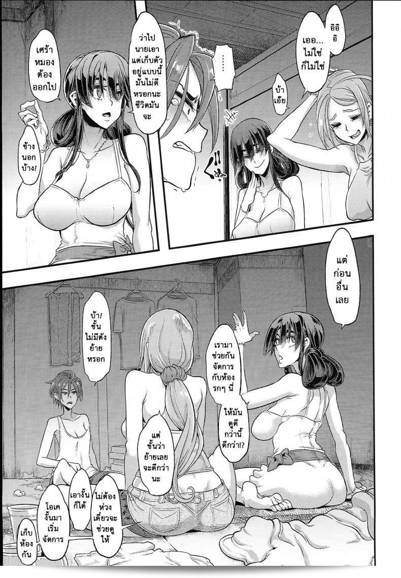 ผู้ชายหล่อไม่สามารถมาช่วยได้ (C84) [Da Hootch (ShindoL)] TSF Monogatari Append TSF Story ภาค 62 5
