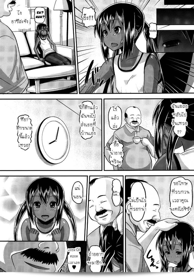 เพื่อนของพ่อฉันต้องการทดลองการสังเคราะห์ [AMP (Norakuro Nero)] Nemutteru Hiyake Azu-nyan ni Itazura (K-ON!) 33