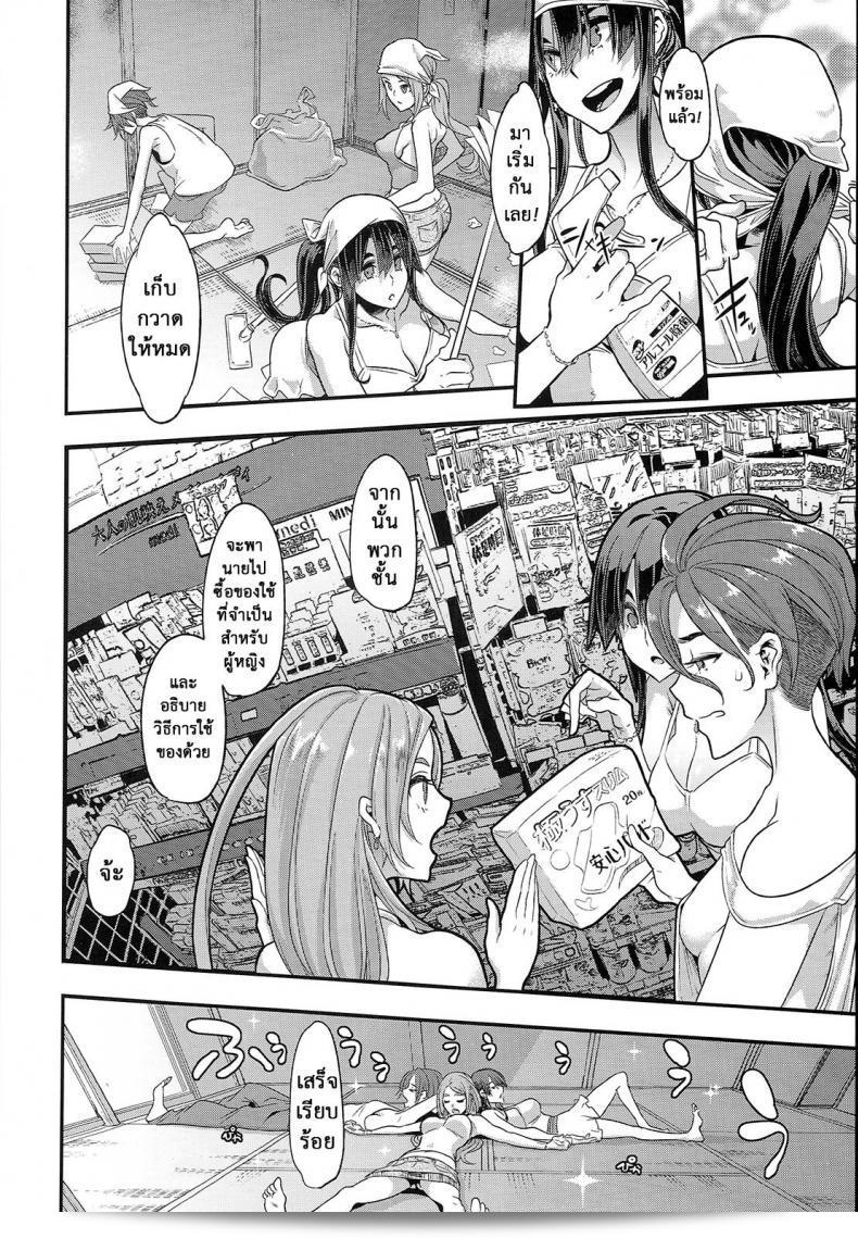 ผู้ชายหล่อไม่สามารถมาช่วยได้ (C84) [Da Hootch (ShindoL)] TSF Monogatari Append TSF Story ภาค 62 7