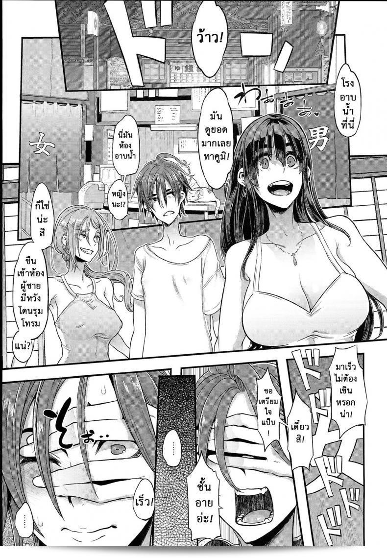 ผู้ชายหล่อไม่สามารถมาช่วยได้ (C84) [Da Hootch (ShindoL)] TSF Monogatari Append TSF Story ภาค 62 9
