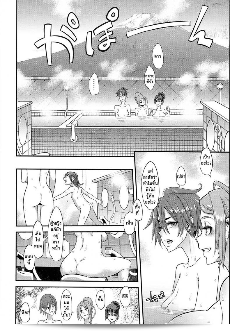 ผู้ชายหล่อไม่สามารถมาช่วยได้ (C84) [Da Hootch (ShindoL)] TSF Monogatari Append TSF Story ภาค 62 15