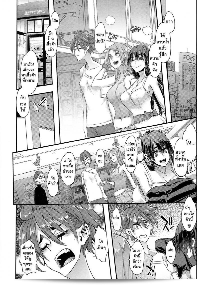 ผู้ชายหล่อไม่สามารถมาช่วยได้ (C84) [Da Hootch (ShindoL)] TSF Monogatari Append TSF Story ภาค 62 19