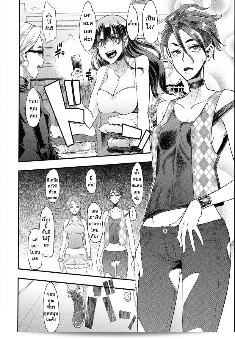 ผู้ชายหล่อไม่สามารถมาช่วยได้ (C84) [Da Hootch (ShindoL)] TSF Monogatari Append TSF Story ภาค 62 23