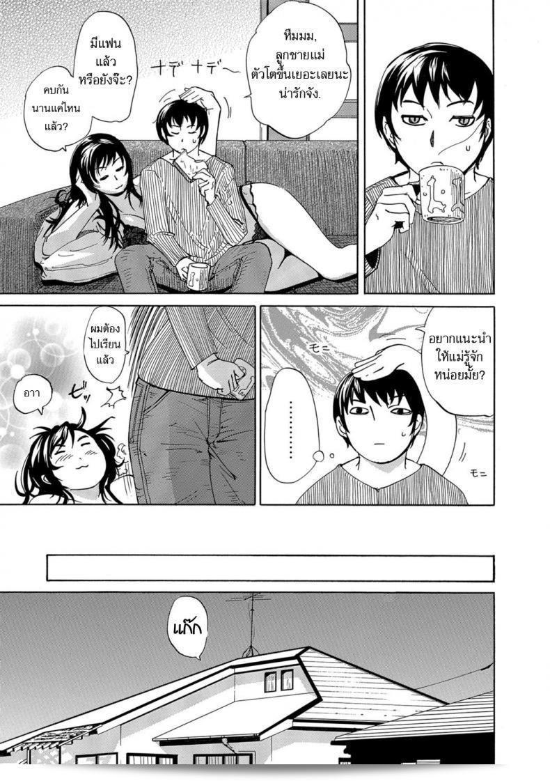ฉันต้องการแม่แบบที่เป็นแบบนี้ [Edo Shigezu] Okinimesu Mama | แม่ที่ถูกส่งเสริม (การ์ตูนเว็บ Toutetsu Vol. 10) 5