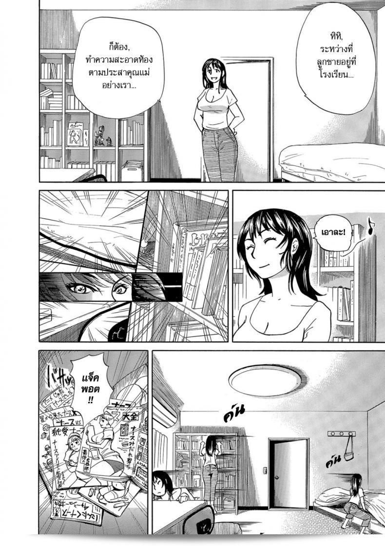 ฉันต้องการแม่แบบที่เป็นแบบนี้ [Edo Shigezu] Okinimesu Mama | แม่ที่ถูกส่งเสริม (การ์ตูนเว็บ Toutetsu Vol. 10) 7